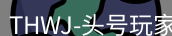 头号玩家官网